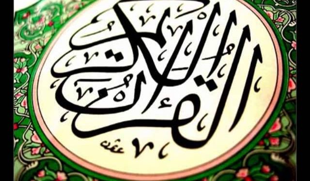 القران الكريم كامل – الشيخ عامر الكاظمي – الجزء الاول